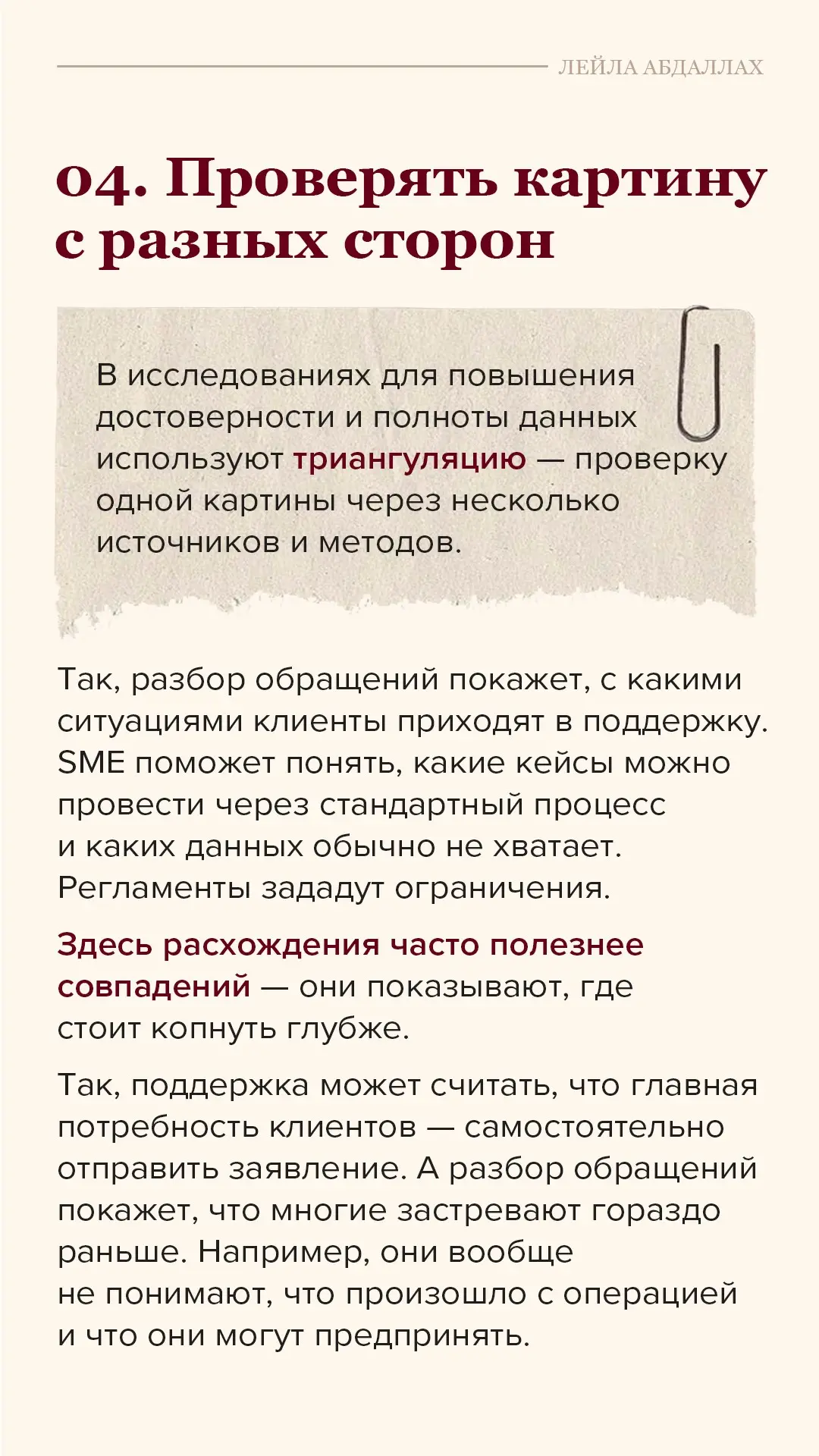 Что из аспирантуры я перенесла в discovery продукта | Сетка — социальная сеть от hh.ru