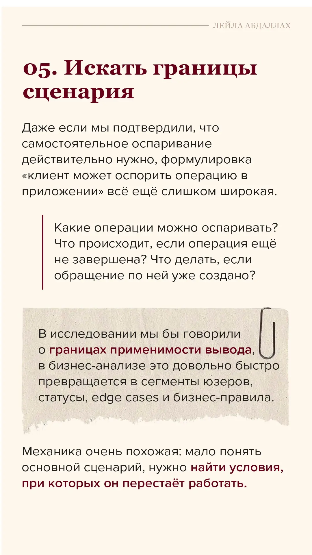 Что из аспирантуры я перенесла в discovery продукта | Сетка — социальная сеть от hh.ru