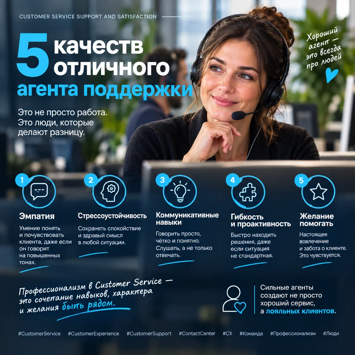 5 качеств отличного сотрудника | Сетка — социальная сеть от hh.ru
