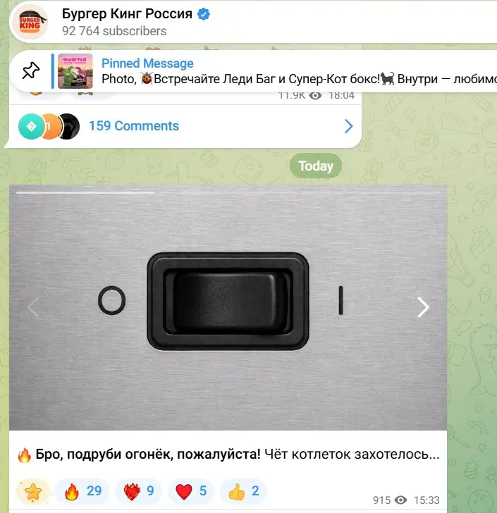 паранормальное явление
Может, я нагоняю, но сегодня сммщики кучи брендов решили одновременно воспользоваться не самой свежей функцией телеги — нативной каруселькой. Почему решили это сделать — загадка | Сетка — социальная сеть от hh.ru