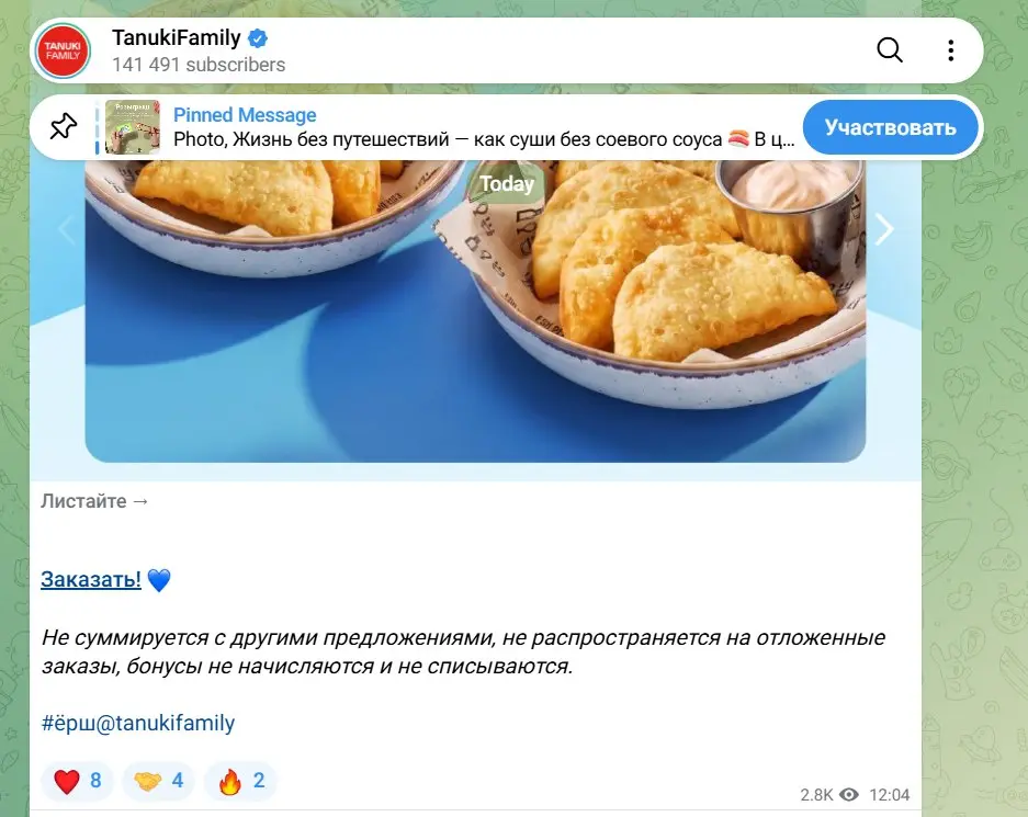 паранормальное явление
Может, я нагоняю, но сегодня сммщики кучи брендов решили одновременно воспользоваться не самой свежей функцией телеги — нативной каруселькой. Почему решили это сделать — загадка | Сетка — социальная сеть от hh.ru