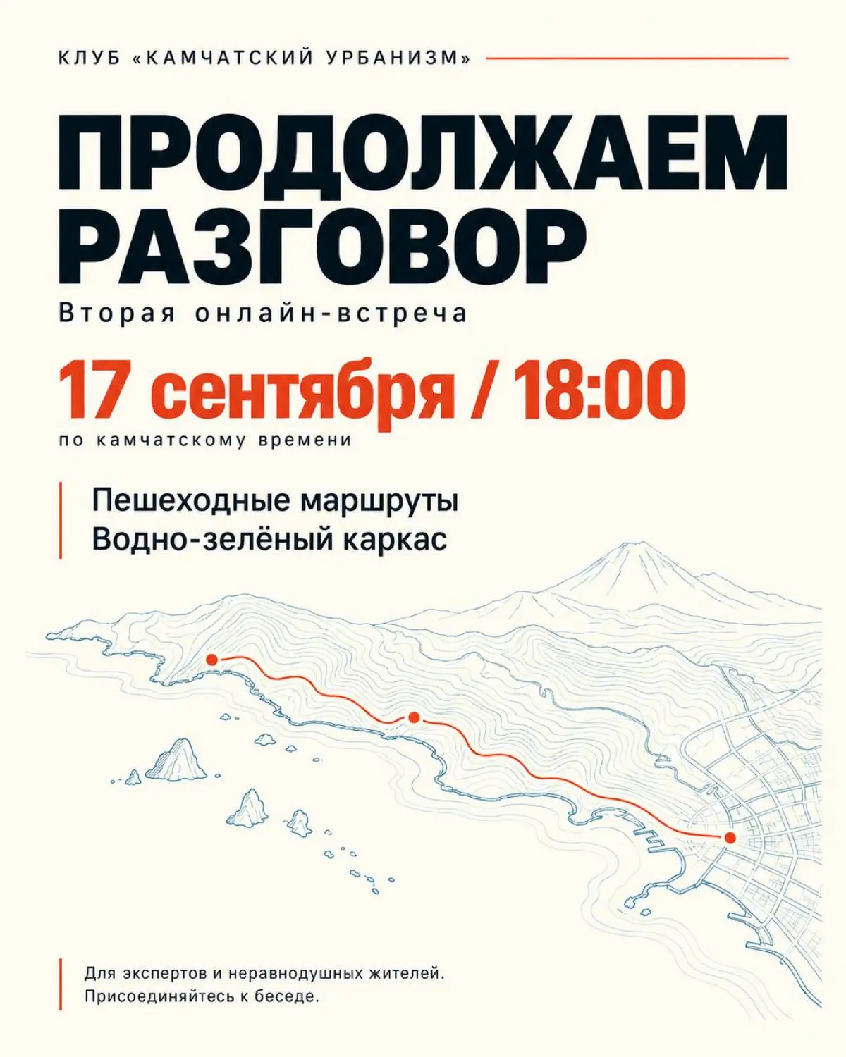 Город — это не просто здания и дороги | Сетка — социальная сеть от hh.ru