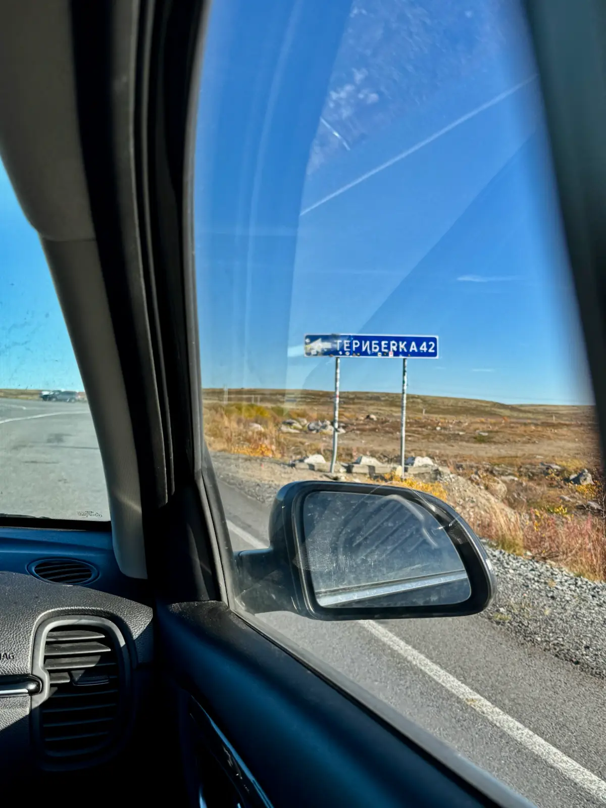 Вместо поиска работы - уехала в путешествие.
Териберка 📍
Благо ехать 1,5 часа ☺️ | Сетка — социальная сеть от hh.ru