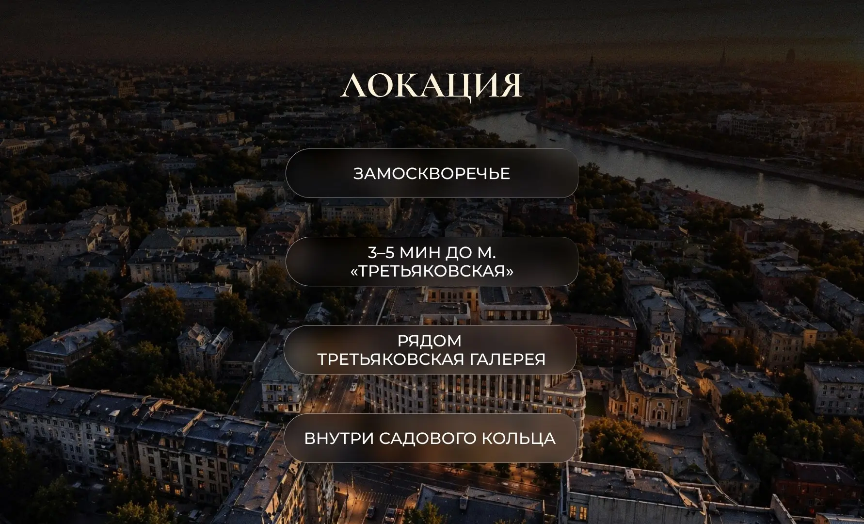 📲Большая Ордынка, 25: новый De Luxe-проект в сердце старой Москвы
В Замоскворечье готовится к старту один из самых камерных проектов Aurix Development | Сетка — социальная сеть от hh.ru