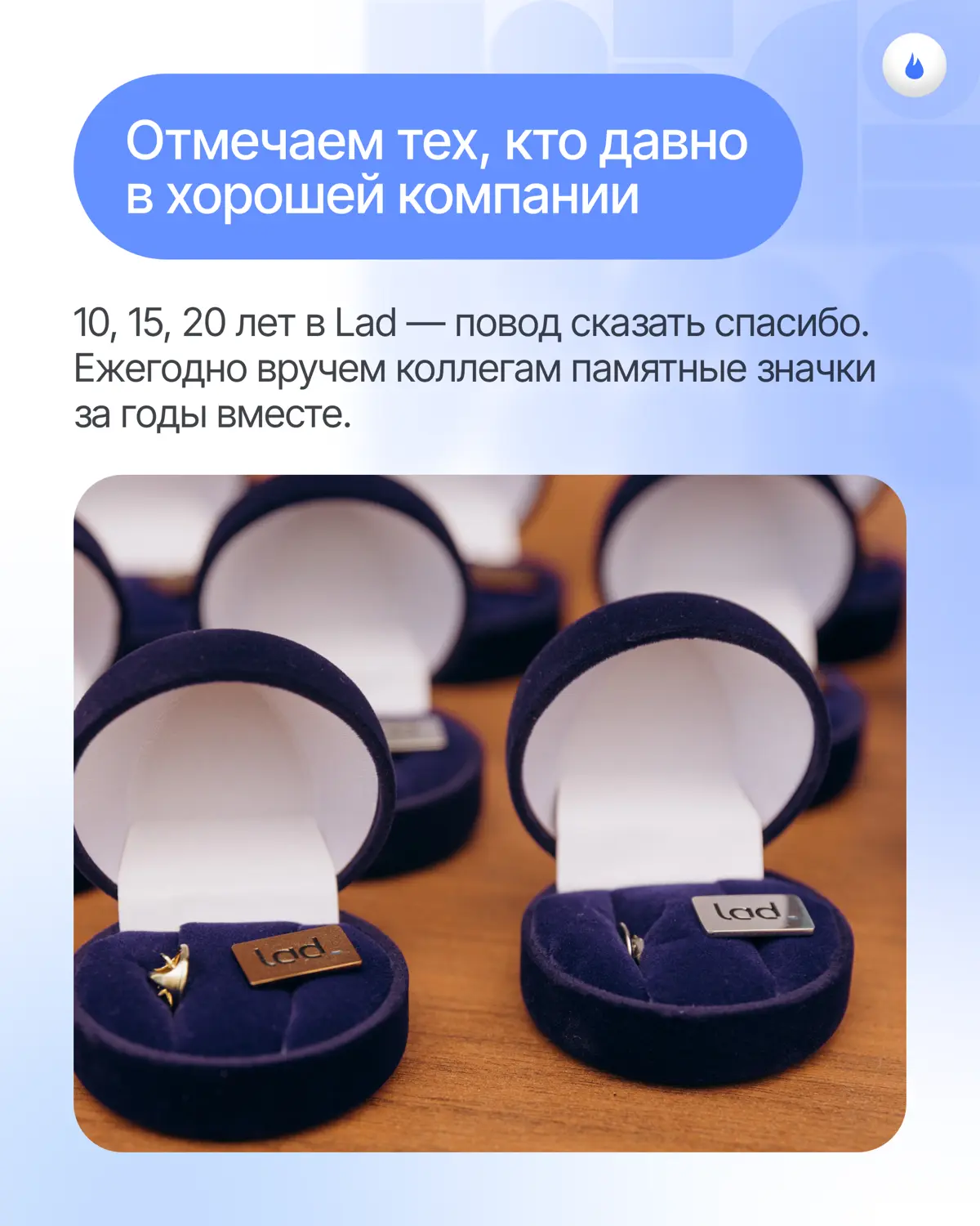 Что в Lad происходит каждый год, месяц и в первый день?👀 | Сетка — социальная сеть от hh.ru