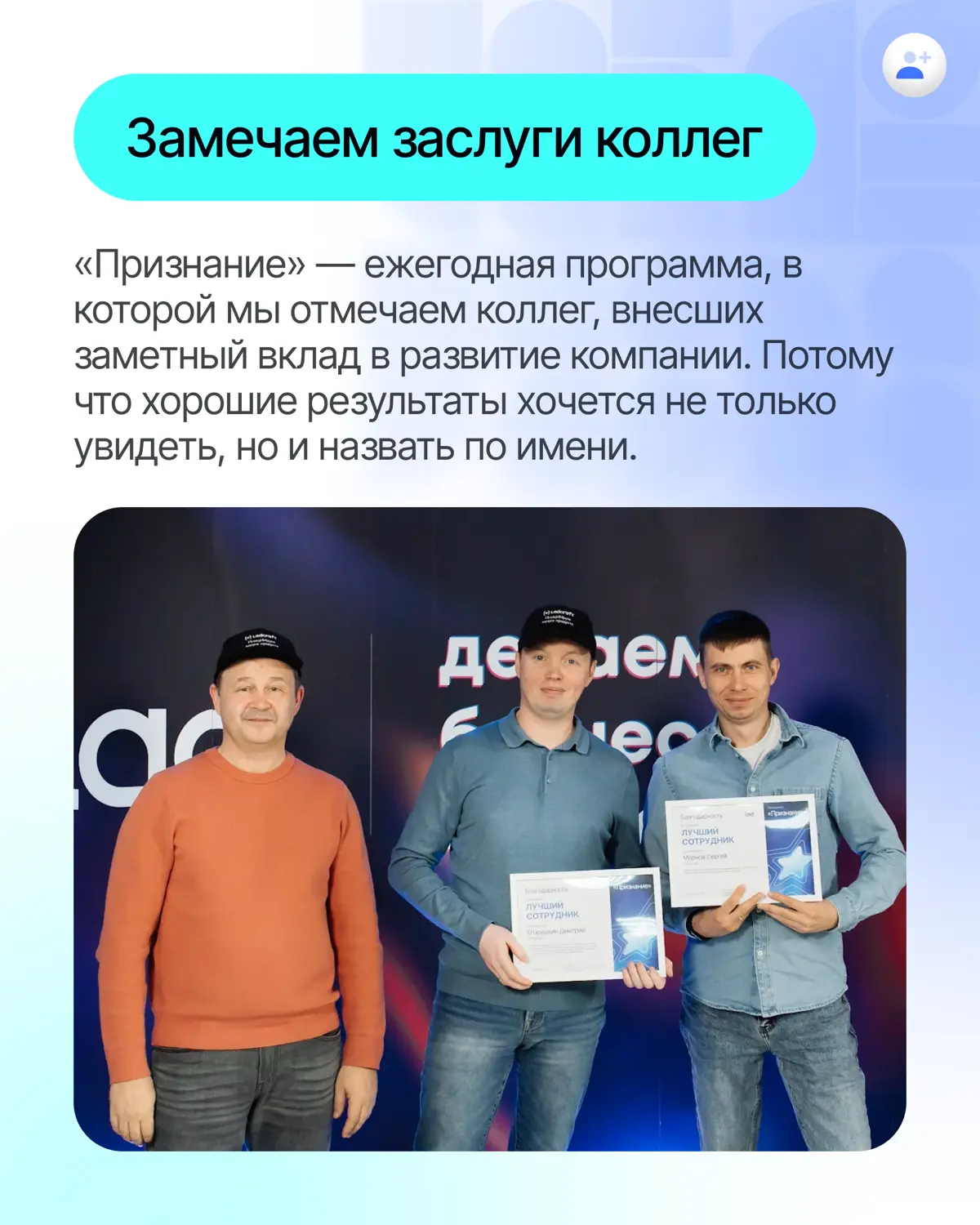 Что в Lad происходит каждый год, месяц и в первый день?👀 | Сетка — социальная сеть от hh.ru
