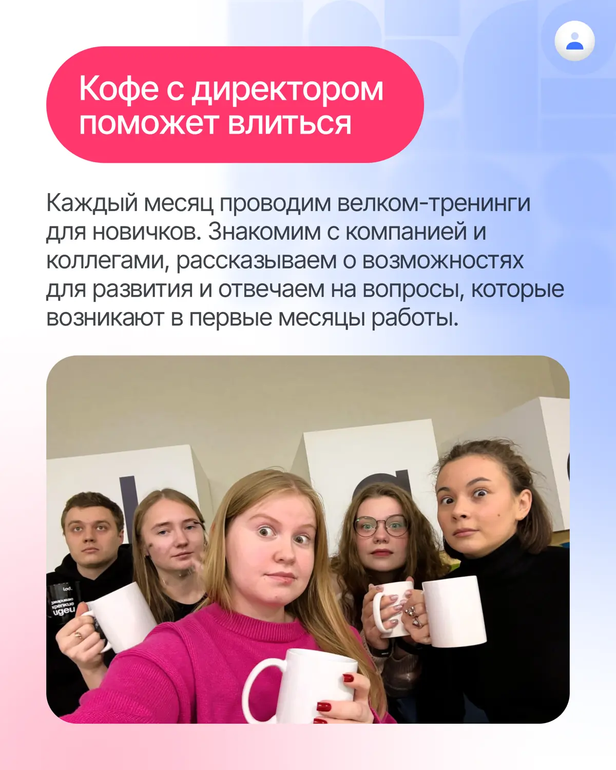 Что в Lad происходит каждый год, месяц и в первый день?👀 | Сетка — социальная сеть от hh.ru