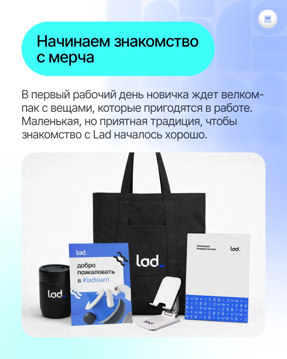 Что в Lad происходит каждый год, месяц и в первый день?👀 | Сетка — социальная сеть от hh.ru