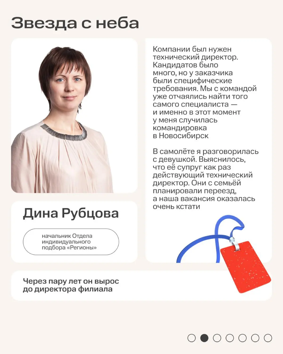 За каждой сильной командой стоят люди, которые умеют замечать сильные стороны других, — HR-менеджеры ⭐️
Каждый день они знакомятся с десятками разных людей, помогают им раскрывать свои таланты и наход... | Сетка — социальная сеть от hh.ru