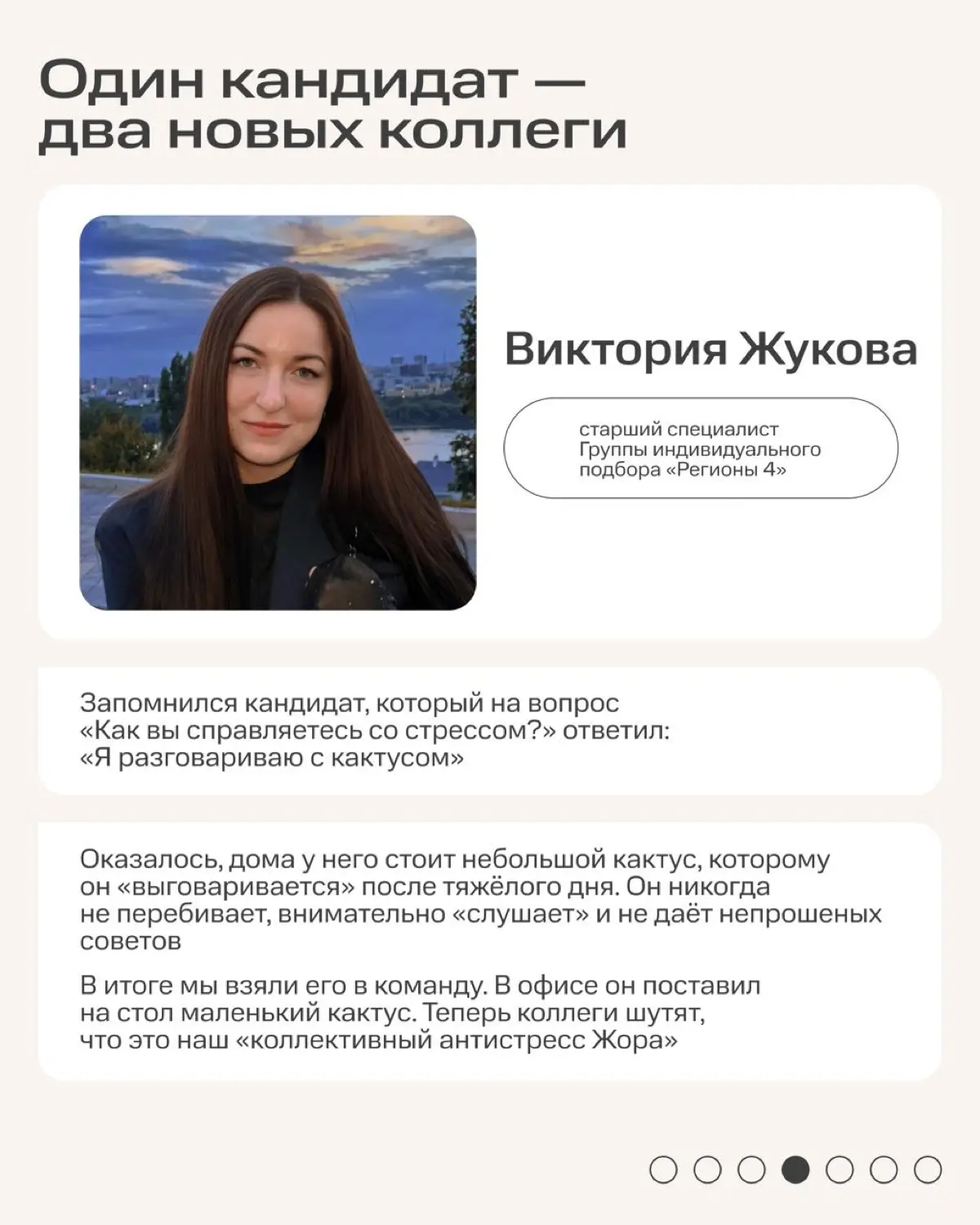 За каждой сильной командой стоят люди, которые умеют замечать сильные стороны других, — HR-менеджеры ⭐️
Каждый день они знакомятся с десятками разных людей, помогают им раскрывать свои таланты и наход... | Сетка — социальная сеть от hh.ru