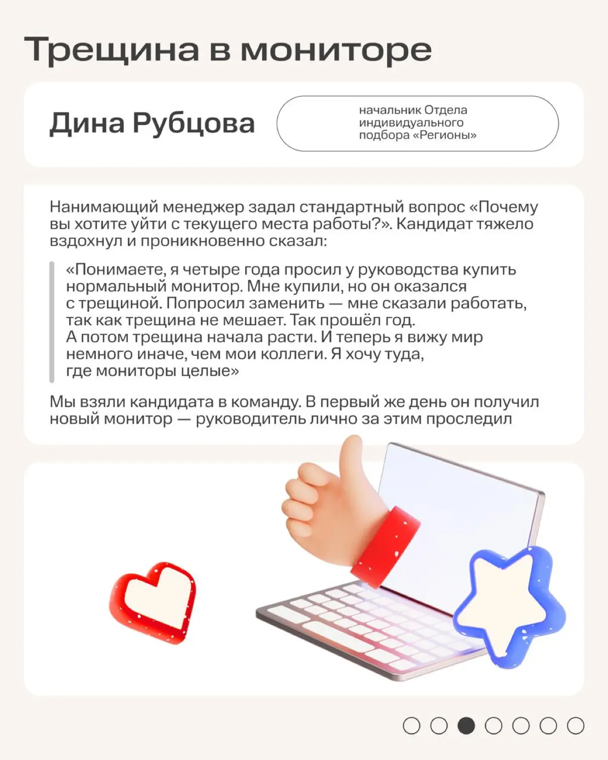 За каждой сильной командой стоят люди, которые умеют замечать сильные стороны других, — HR-менеджеры ⭐️
Каждый день они знакомятся с десятками разных людей, помогают им раскрывать свои таланты и наход... | Сетка — социальная сеть от hh.ru