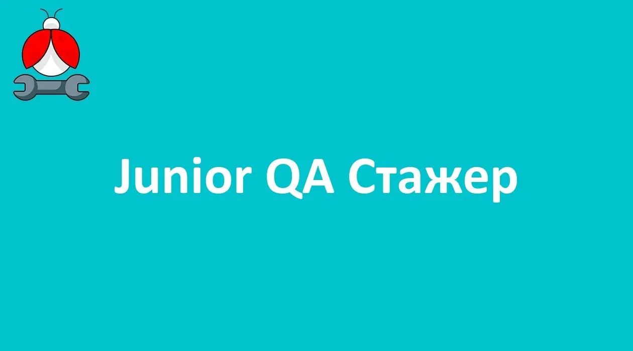 Junior QA Стажер
Формат: удалённо (Russia)
ЗП: от 70 тыс. рублей
Полная занятость
#remote #junior #fulltime
Откликнуться: https://talanto | Сетка — социальная сеть от hh.ru
