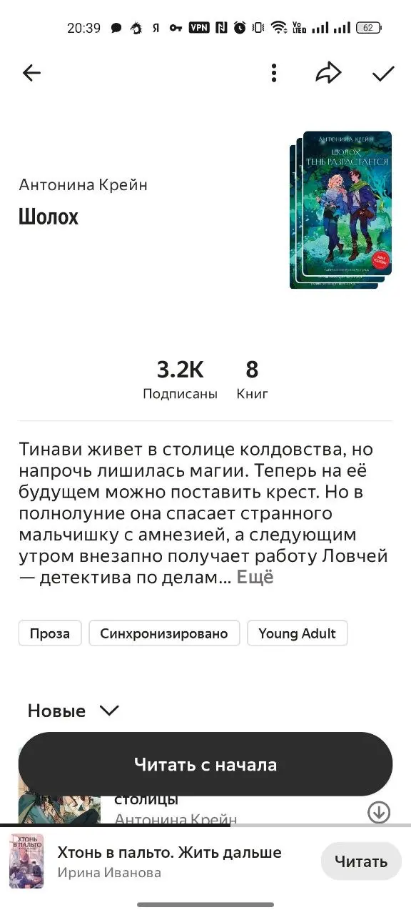 Предлагаю нежные серии для осеннего чтения. Они немного "зумерские", но в хорошем смысле. В плане внимания к эмоциям, экологичного общения и бережного отношения к границам | Сетка — социальная сеть от hh.ru