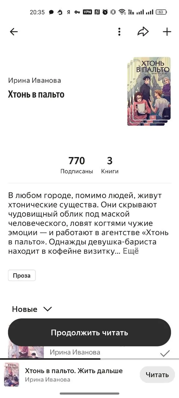 Предлагаю нежные серии для осеннего чтения. Они немного "зумерские", но в хорошем смысле. В плане внимания к эмоциям, экологичного общения и бережного отношения к границам | Сетка — социальная сеть от hh.ru