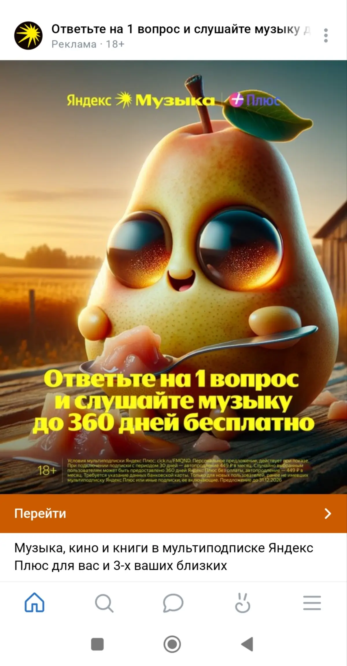 Ответьте на 1 вопрос... | Сетка — социальная сеть от hh.ru