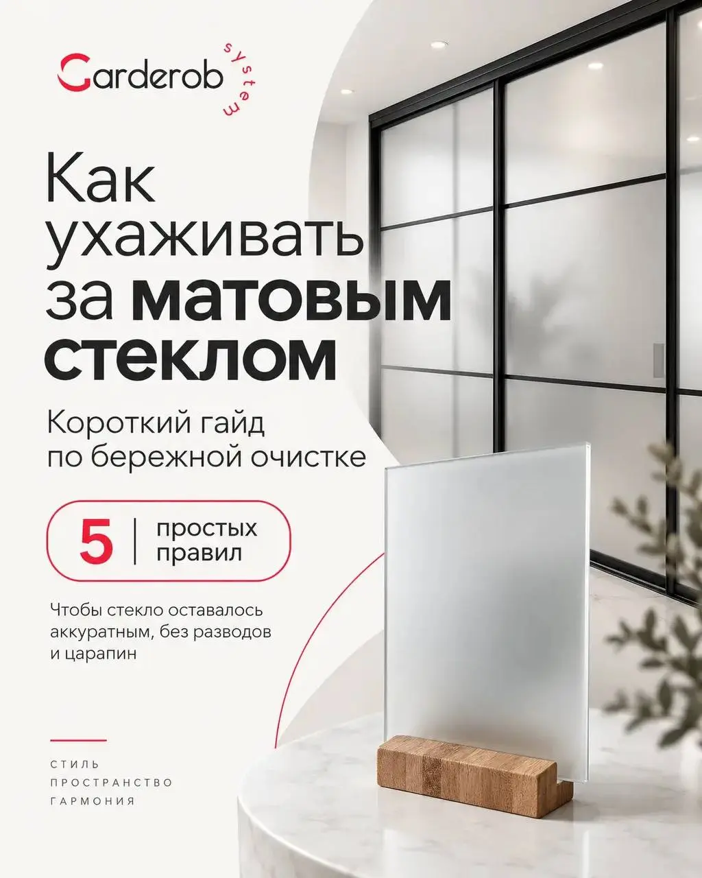 Матовое стекло — одно из самых популярных в наших проектах. Его любят за то, как мягко оно пропускает свет, скрывает лишнее и при этом не перегружает интерьер | Сетка — социальная сеть от hh.ru