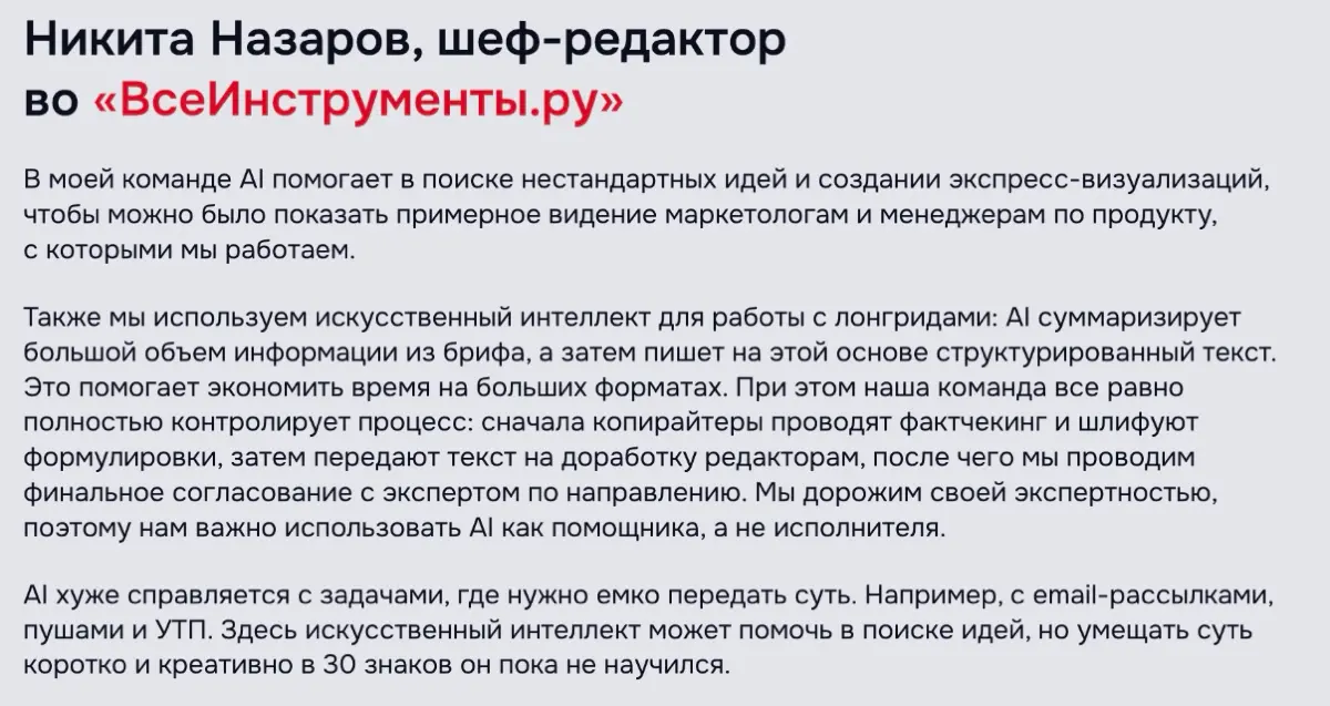 🧐 Как копирайт использует ИИ? | Сетка — социальная сеть от hh.ru