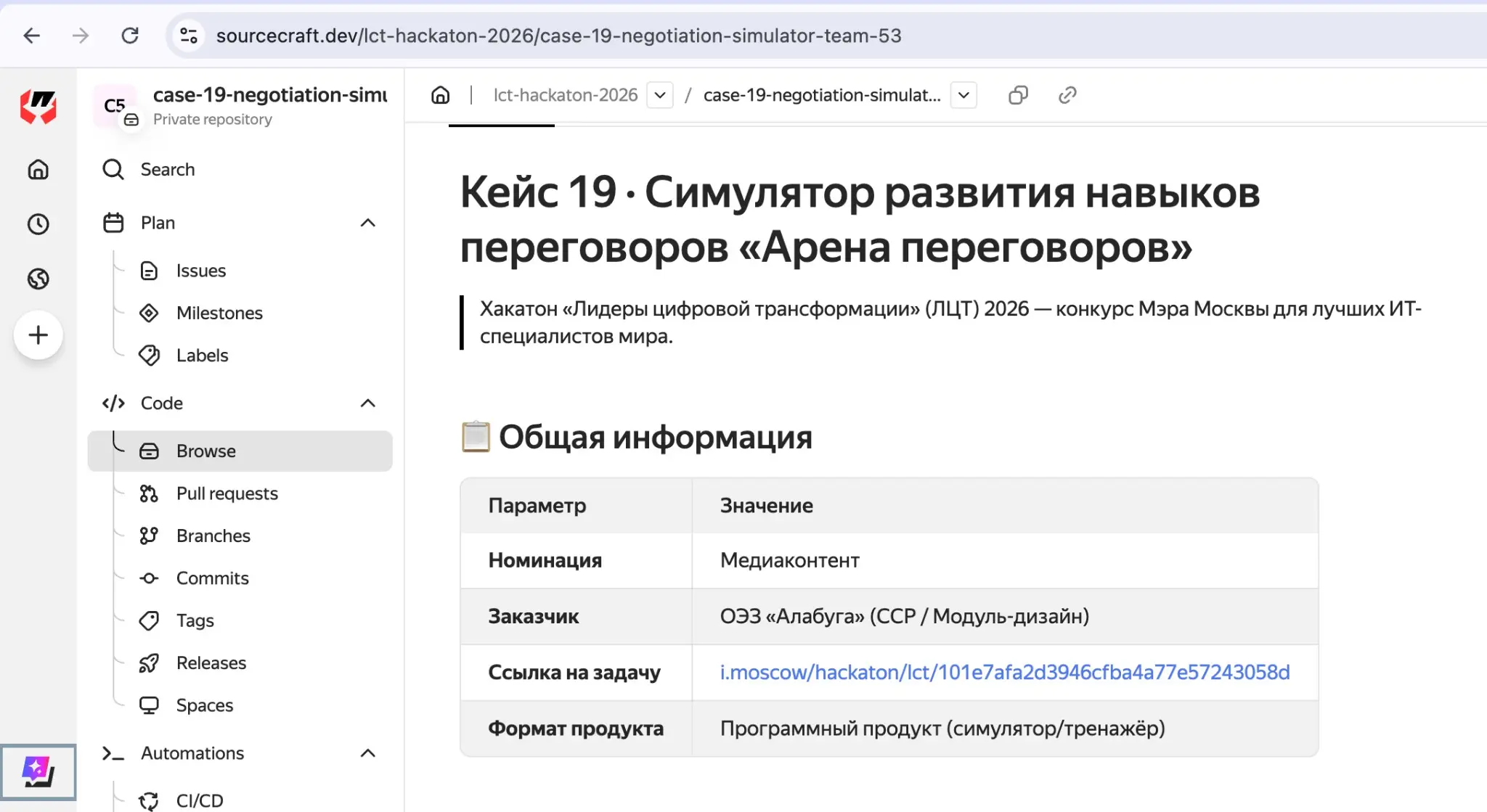 Участвую в конкурсе Мэра Москвы | Сетка — социальная сеть от hh.ru