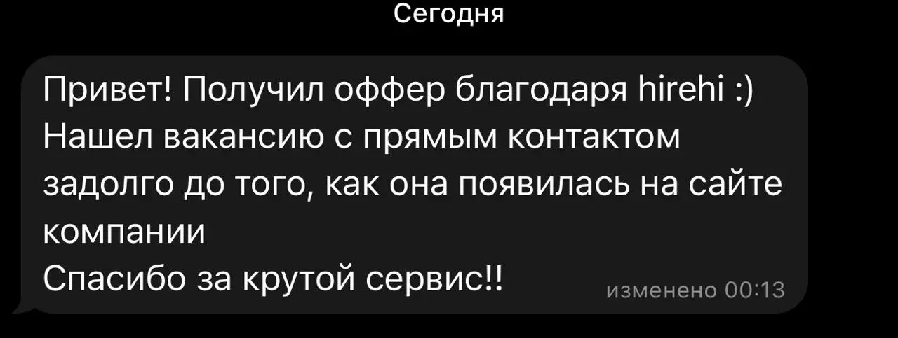 Простите, я буду это делать, пока это будет. Прилетело вот)))
Приходите: hirehi.ru и зовите всех, кто ищет работку в айти | Сетка — социальная сеть от hh.ru