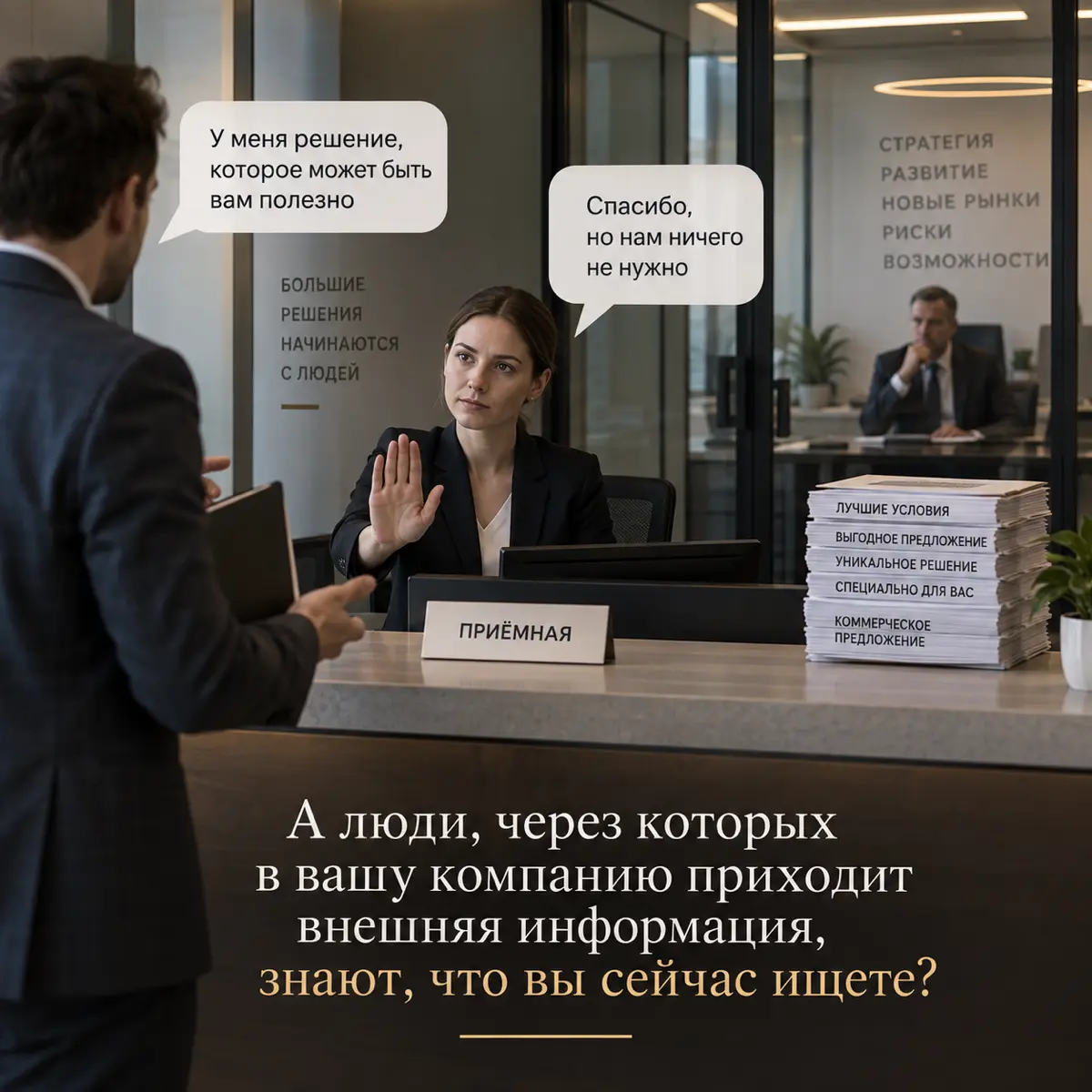 Как компании отказываются от того что им нужно!? | Сетка — социальная сеть от hh.ru