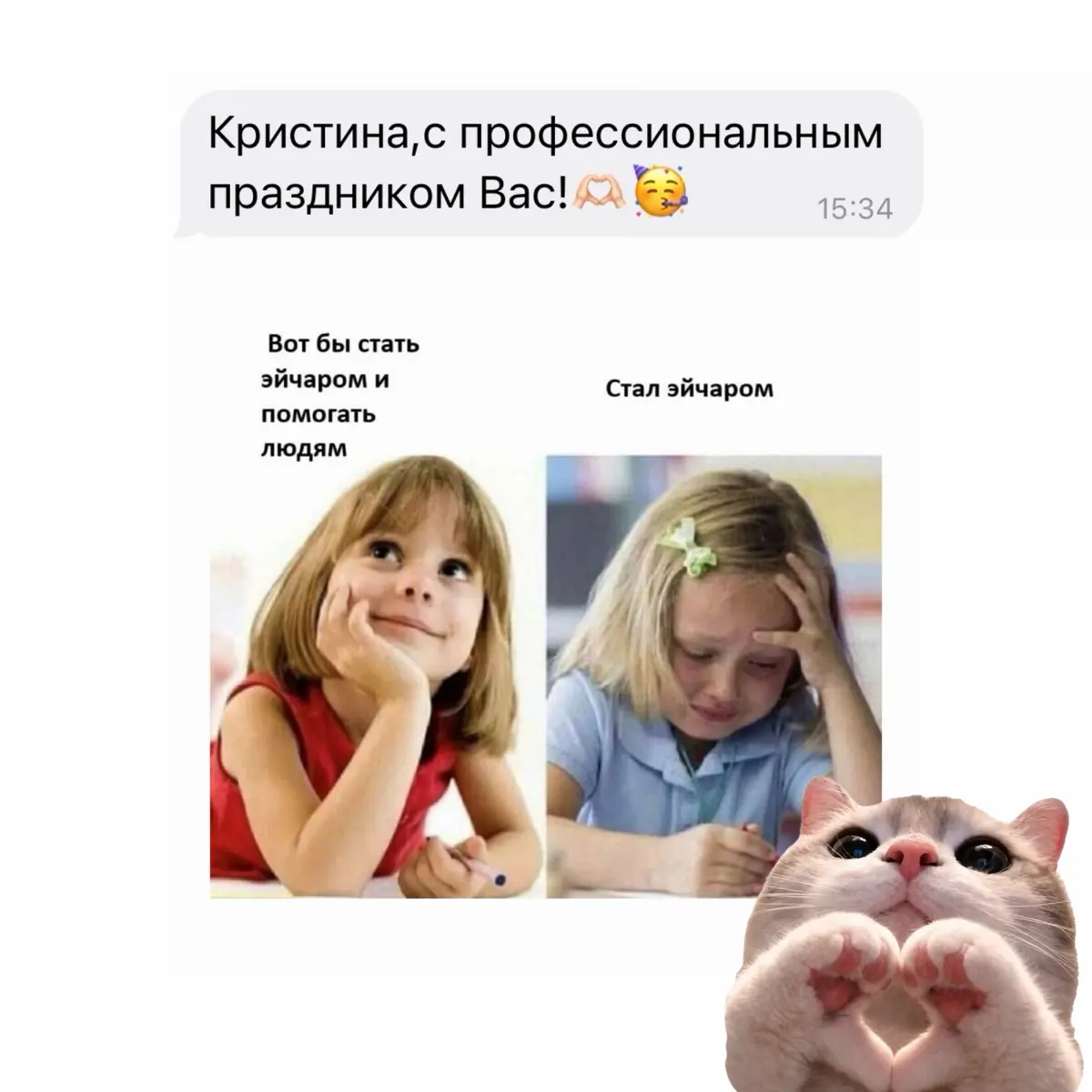 Оказывается сегодня день эйчара | Сетка — социальная сеть от hh.ru