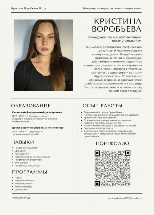 Кристина Воробьева