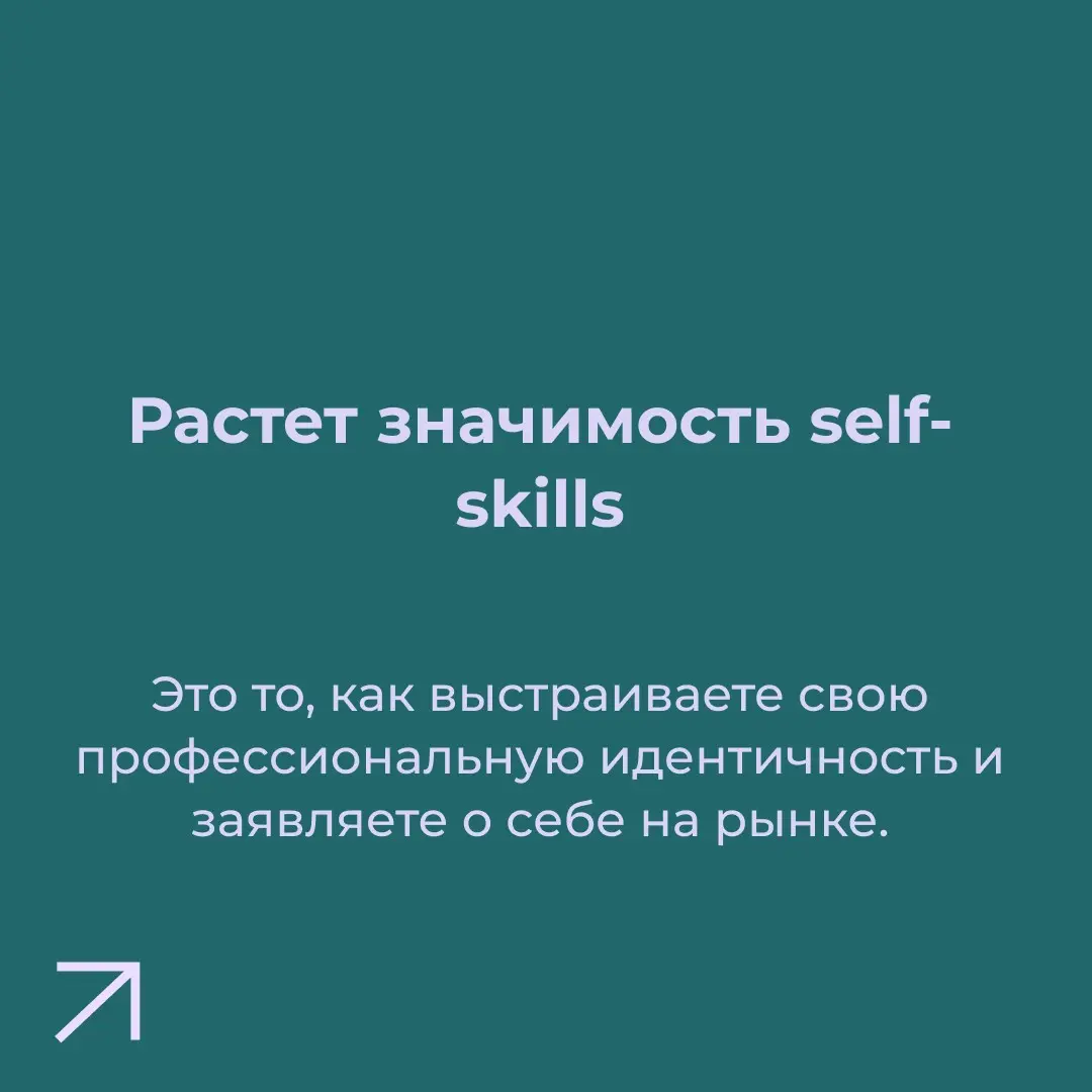 Прочитала в одном блоге недавно, что даже крутые кандидаты не умеют выпендриваться. И это действительно так, потому что нас учили быть скромными!
Рассказываю о том, почему вам нужно выпендриваться 👇 | Сетка — социальная сеть от hh.ru
