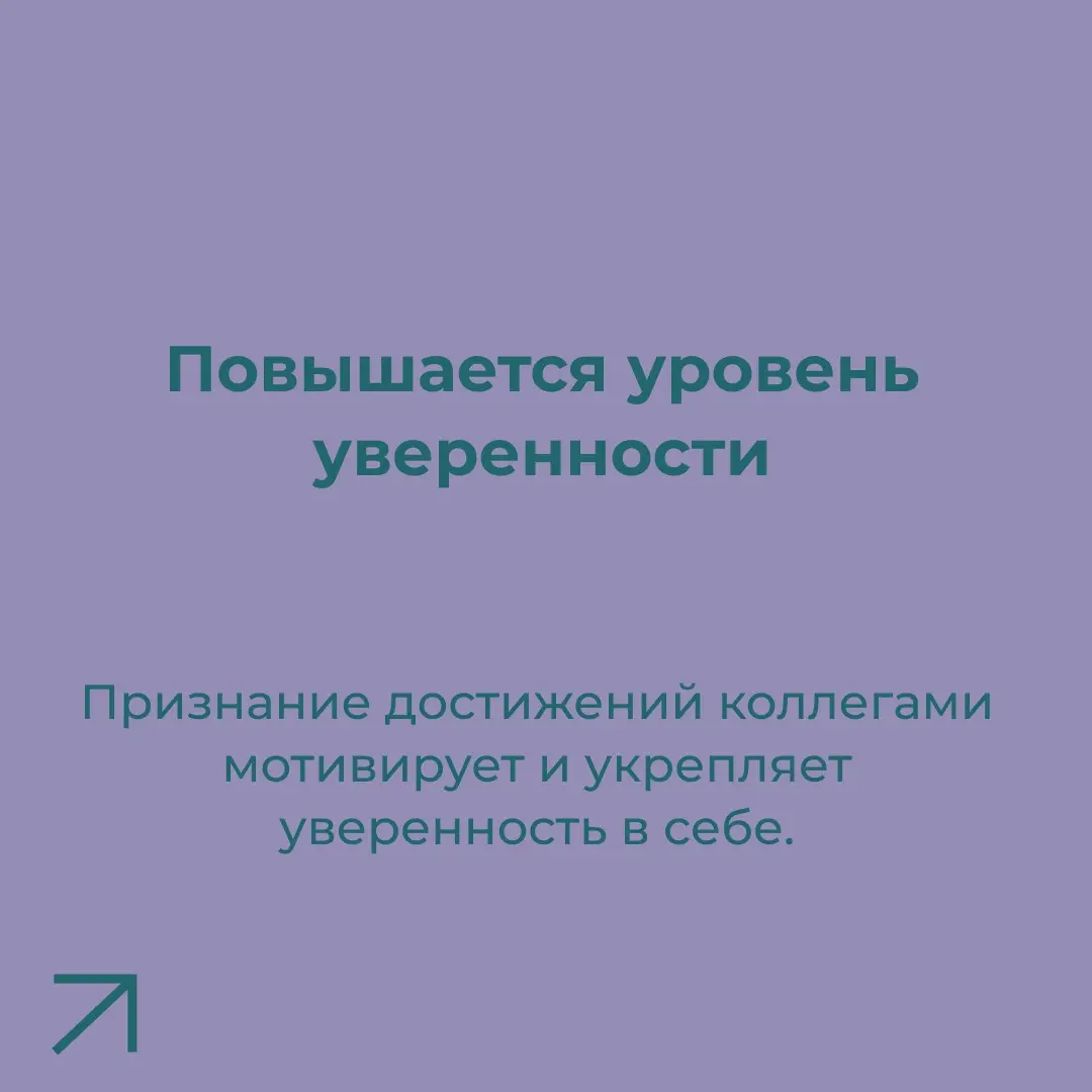 Прочитала в одном блоге недавно, что даже крутые кандидаты не умеют выпендриваться. И это действительно так, потому что нас учили быть скромными!
Рассказываю о том, почему вам нужно выпендриваться 👇 | Сетка — социальная сеть от hh.ru