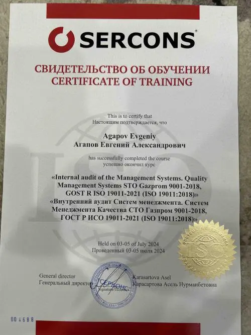 Евгений Агапов