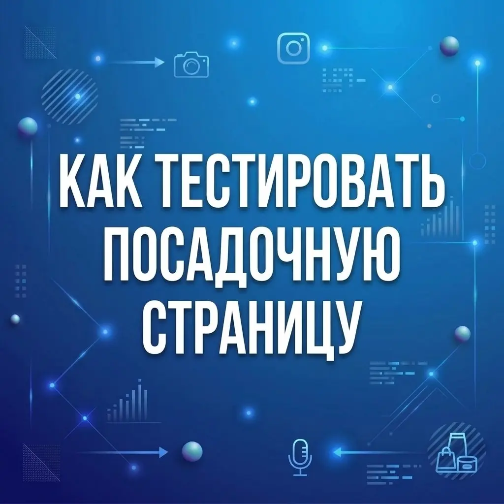 Тест сайтов: почему я принимаю решение по 100 кликам. | Сетка — социальная сеть от hh.ru
