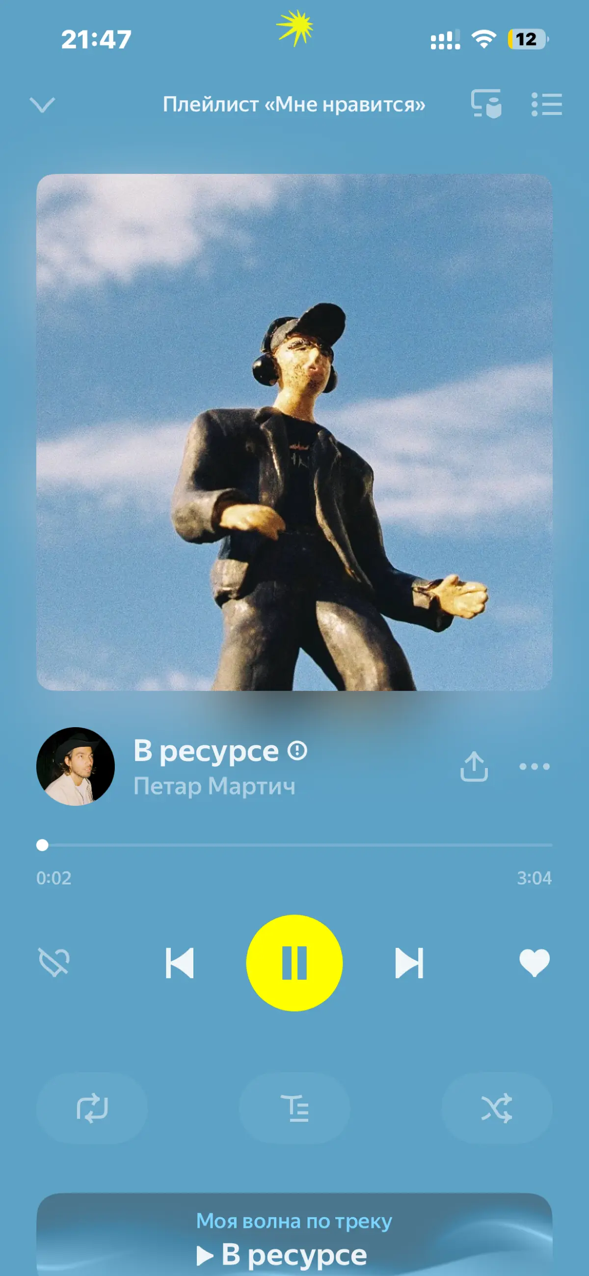 Ну я вкусно сегодня покушал и сходил погулять с любимой. | Сетка — социальная сеть от hh.ru