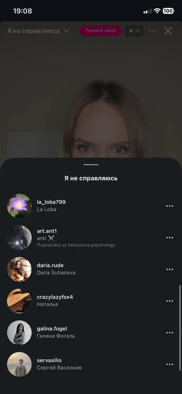 Друзья мои, спасибо, что были на эфире. Тема сложная, мы затронули только верхушку айсберга.
Но я надеюсь, и это вам помогло.
Я рада видеть в своих эфирах тех, кого я знаю многие годы | Сетка — социальная сеть от hh.ru
