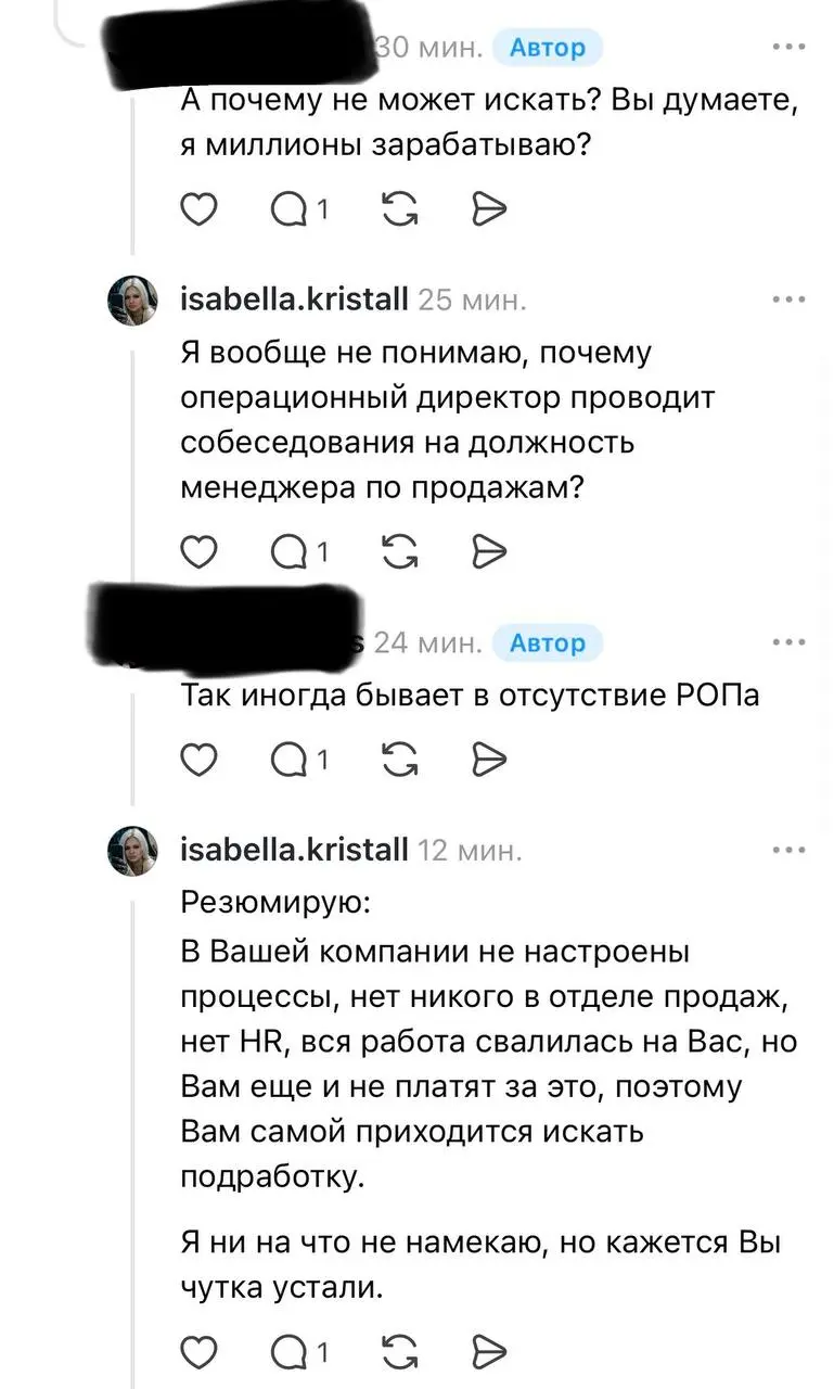 Что было раньше: синдром спасателя или пренебрежение должностной инструкцией?
Обязанности опердиректора - стратегия, управление процессами и масштабирование.
Собеседования - HR и заказчик | Сетка — социальная сеть от hh.ru