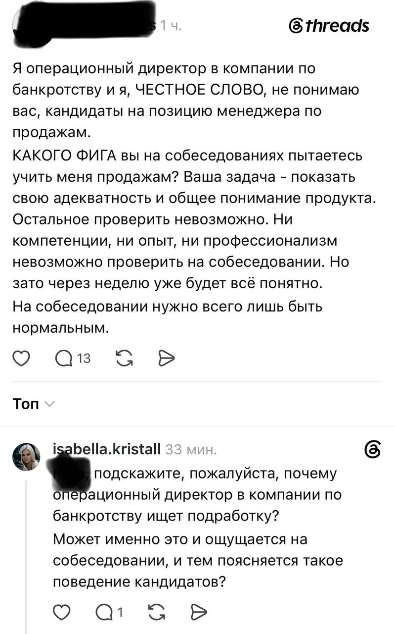 Что было раньше: синдром спасателя или пренебрежение должностной инструкцией?
Обязанности опердиректора - стратегия, управление процессами и масштабирование.
Собеседования - HR и заказчик | Сетка — социальная сеть от hh.ru