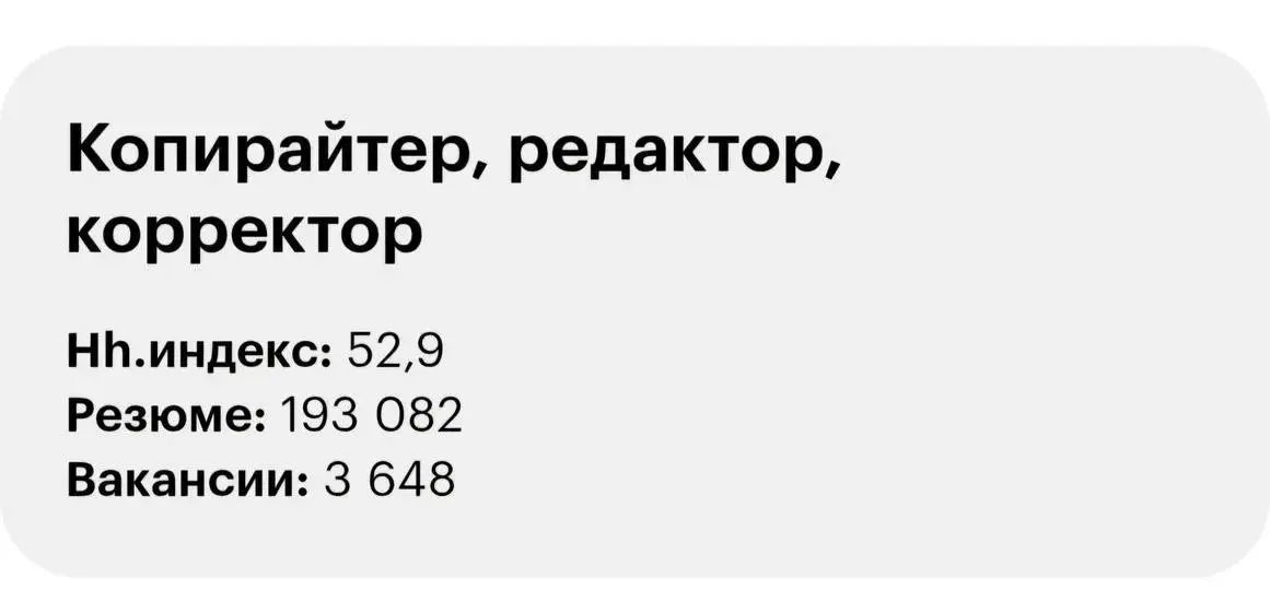 Как-то так. Даже и комментировать сложно. Туриковая ветвь в профессии. Не? | Сетка — социальная сеть от hh.ru