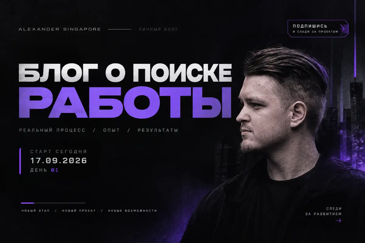 КАК НАЙТИ РАБОТУ В 2026 ГОДУ без поездки в психушку (БЛОГ🧐) | Сетка — социальная сеть от hh.ru