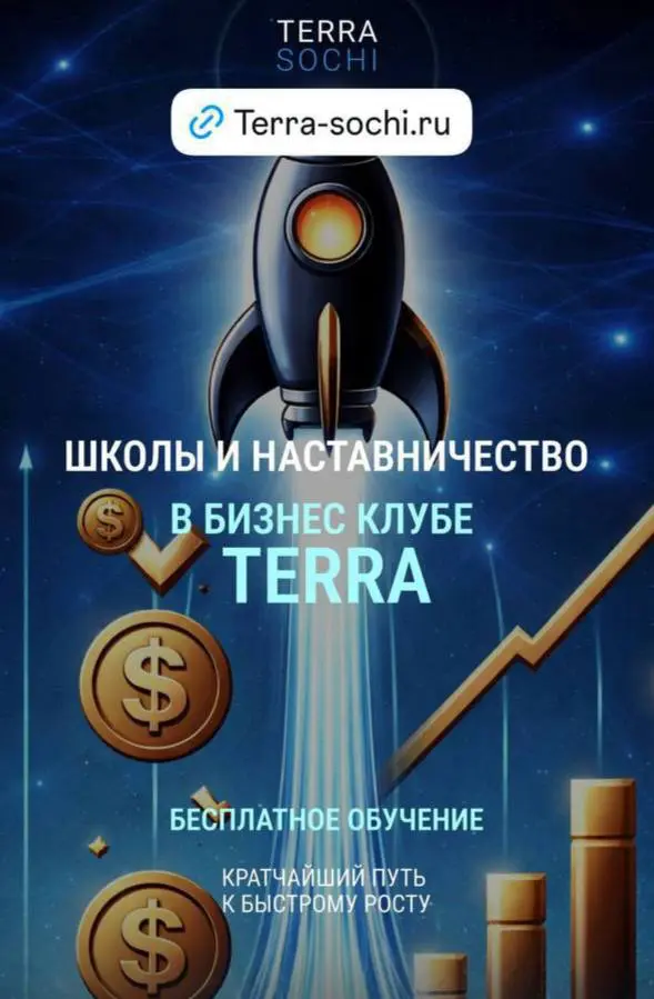 Занимаюсь английским с Терра
https://terra-sochi.ru/gift | Сетка — социальная сеть от hh.ru