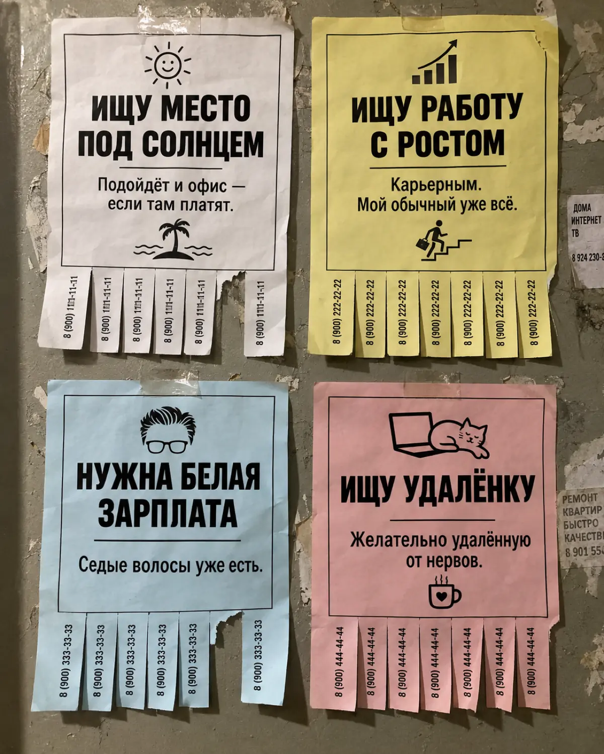 У каждого свои цели в поиске) | Сетка — социальная сеть от hh.ru