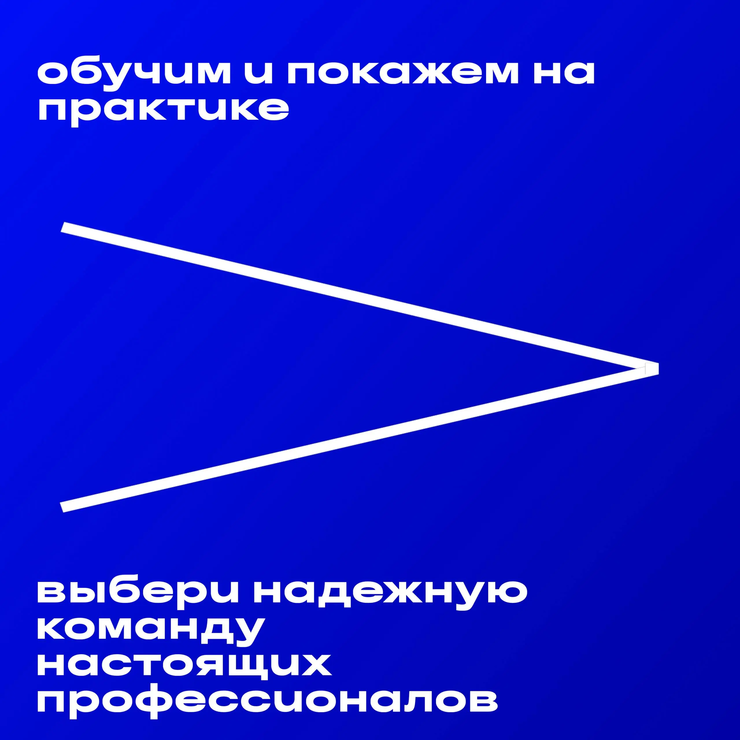 Открываем набор на новые вакансии в Кирове.
В настоящее время открыты следующие направления:
1. Вакансии в отделении, район Зонального.
2. Расклейка информационных материалов.
3 | Сетка — социальная сеть от hh.ru