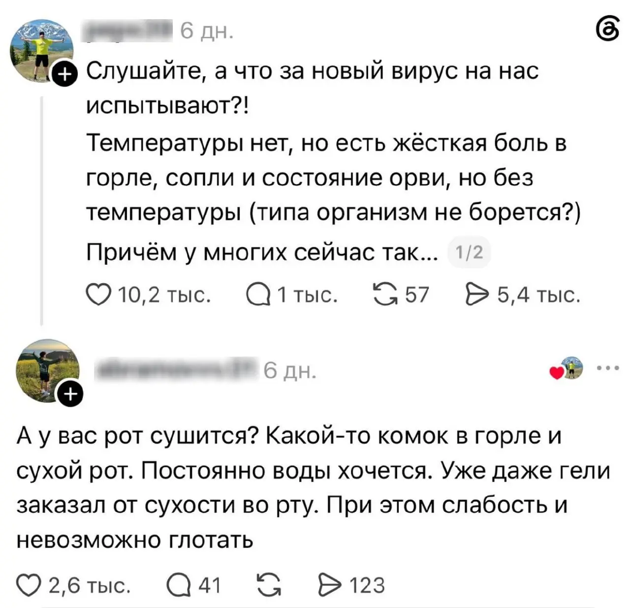 Россияне жалуются на странную простуду без температуры.
В соцсетях масса сообщений о сильной боли в горле, насморке, сухости во рту и слабости, но без жара | Сетка — социальная сеть от hh.ru