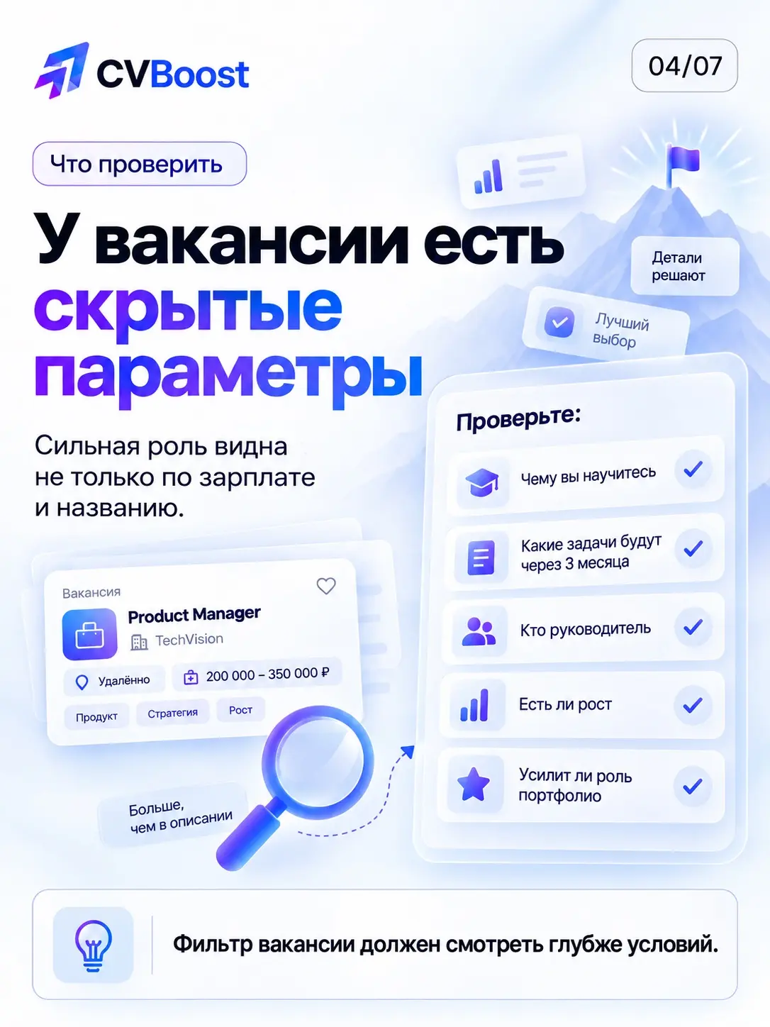 🧭 Скрытый фильтр вакансии | Сетка — социальная сеть от hh.ru