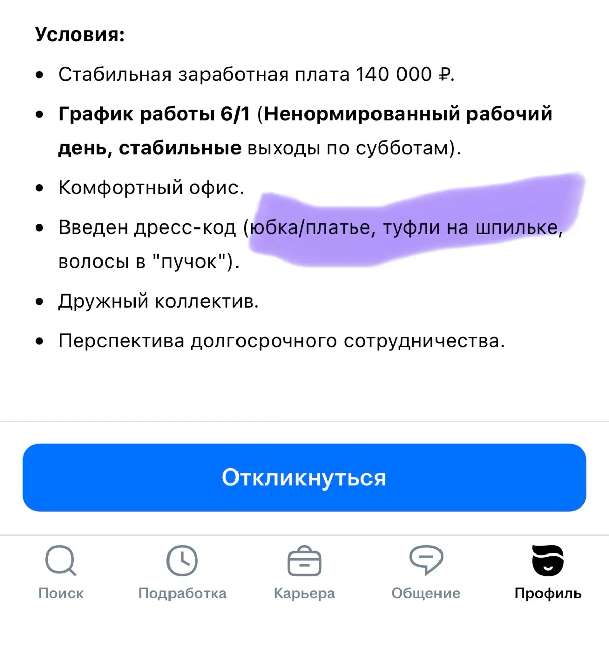 Здравствуй, средневековье | Сетка — социальная сеть от hh.ru