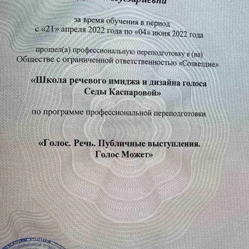 Диана Квиртия
