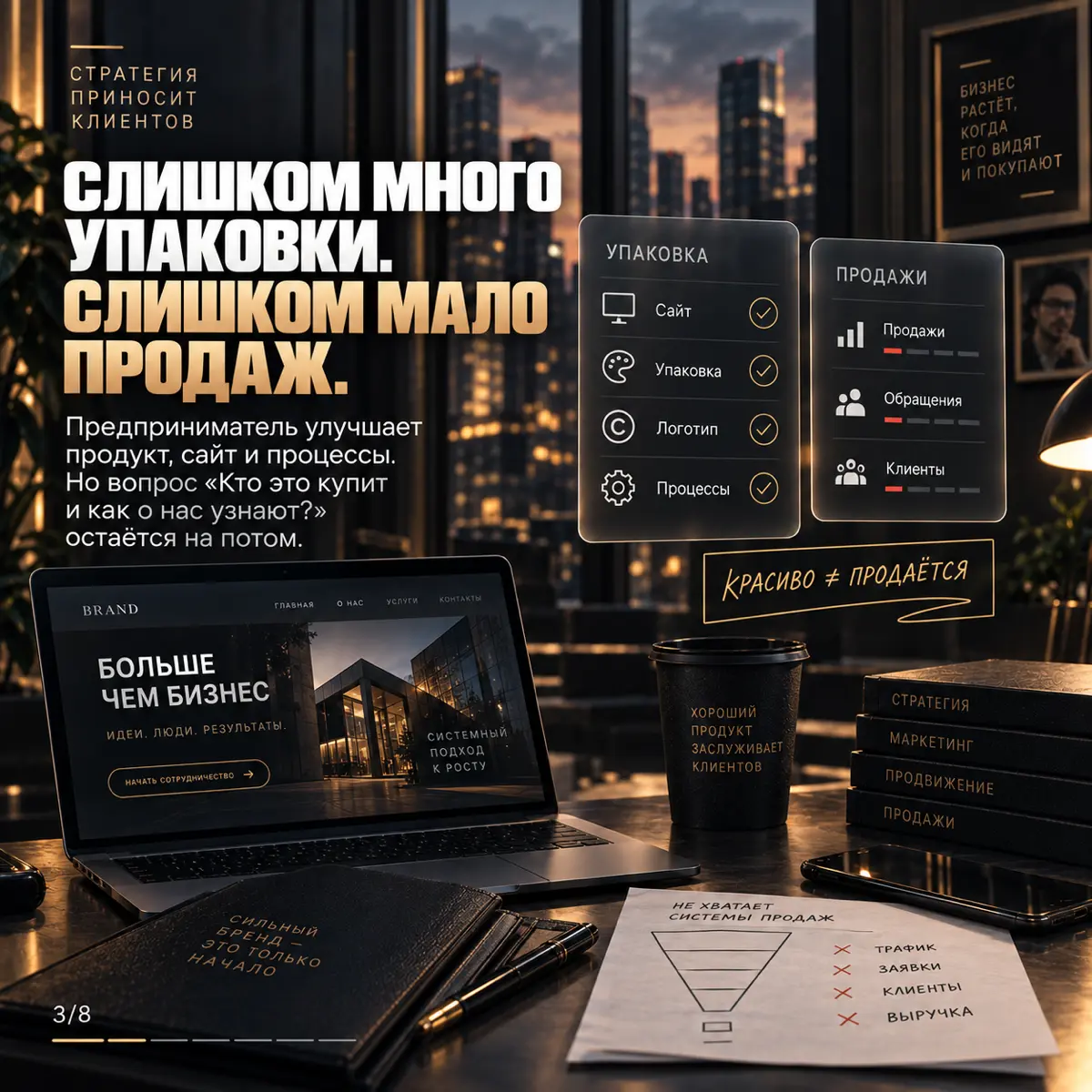 БИЗНЕС БЕЗ КЛИЕНТОВ — ЭТО ДОРОГОЕ ХОББИ | Сетка — социальная сеть от hh.ru
