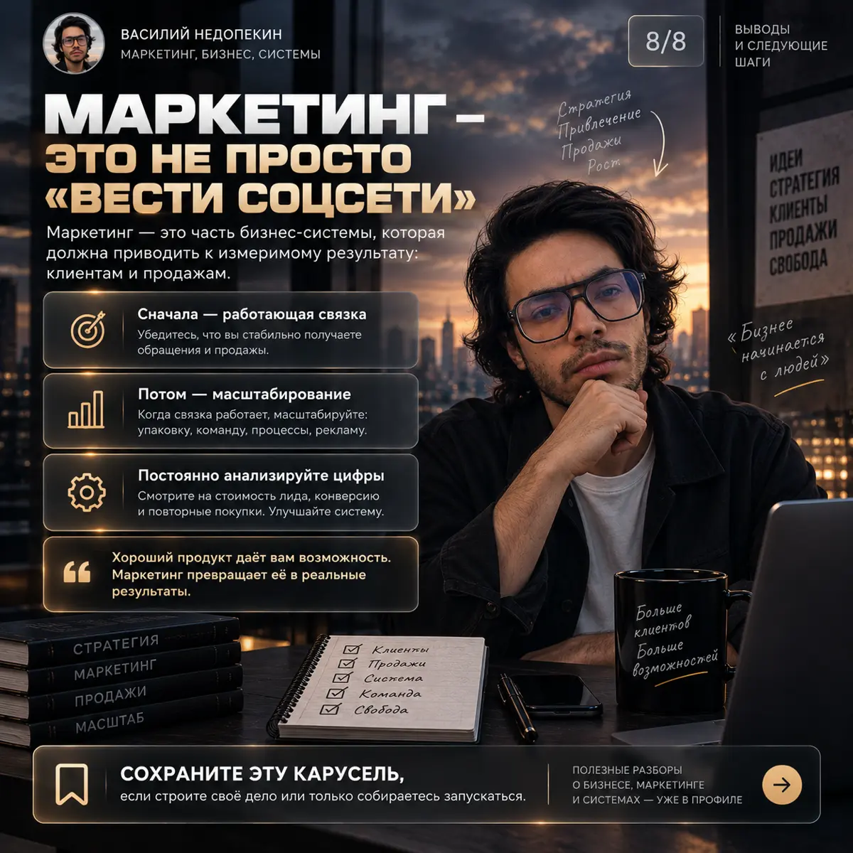 БИЗНЕС БЕЗ КЛИЕНТОВ — ЭТО ДОРОГОЕ ХОББИ | Сетка — социальная сеть от hh.ru