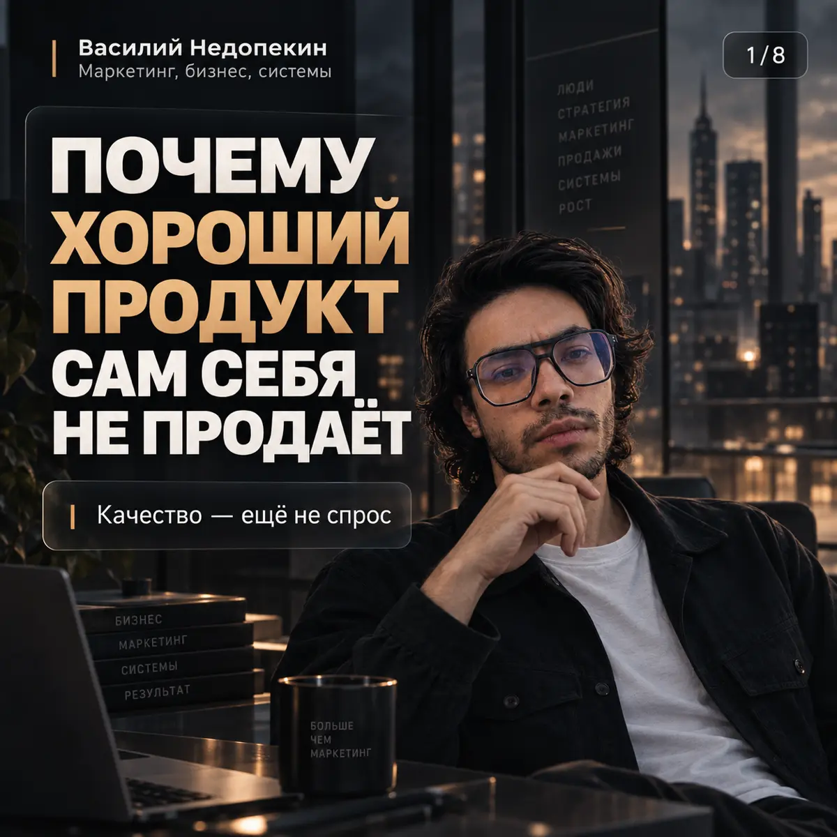 ПОЧЕМУ ХОРОШИЙ ПРОДУКТ САМ СЕБЯ НЕ ПРОДАЁТ | Сетка — социальная сеть от hh.ru