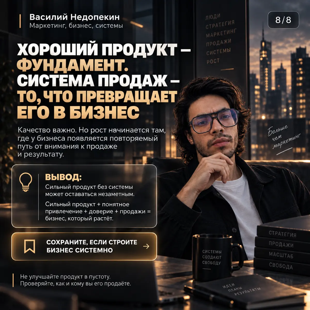 ПОЧЕМУ ХОРОШИЙ ПРОДУКТ САМ СЕБЯ НЕ ПРОДАЁТ | Сетка — социальная сеть от hh.ru