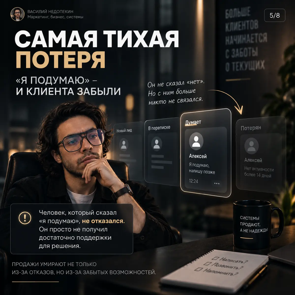 ГДЕ БИЗНЕС НА САМОМ ДЕЛЕ ТЕРЯЕТ КЛИЕНТОВ | Сетка — социальная сеть от hh.ru