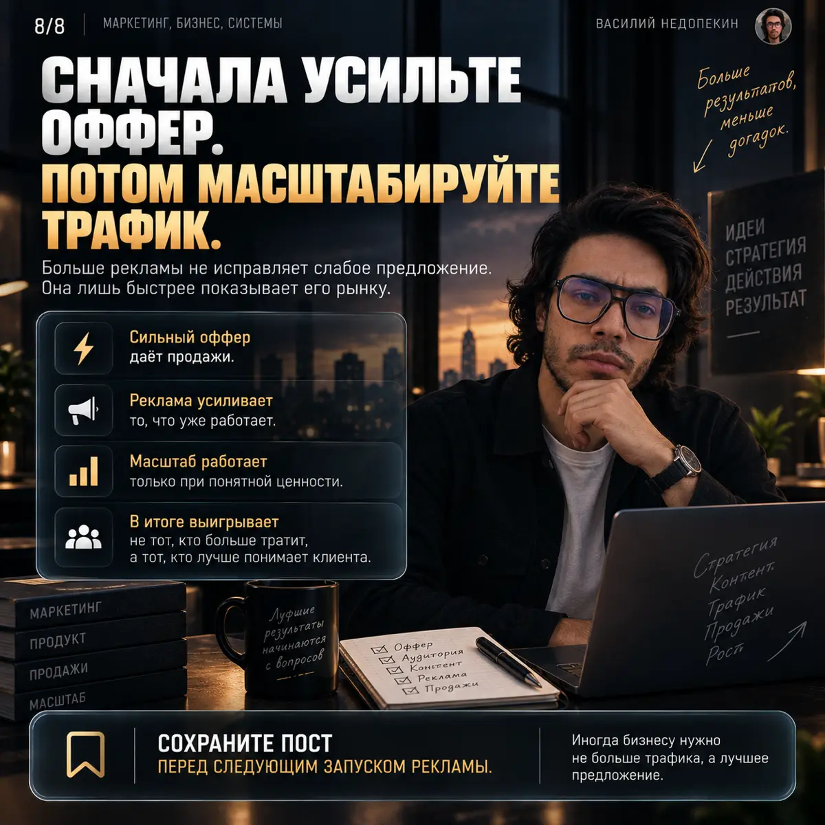 ПОЧЕМУ РЕКЛАМА НЕ СПАСЁТ СЛАБЫЙ ОФФЕР | Сетка — социальная сеть от hh.ru