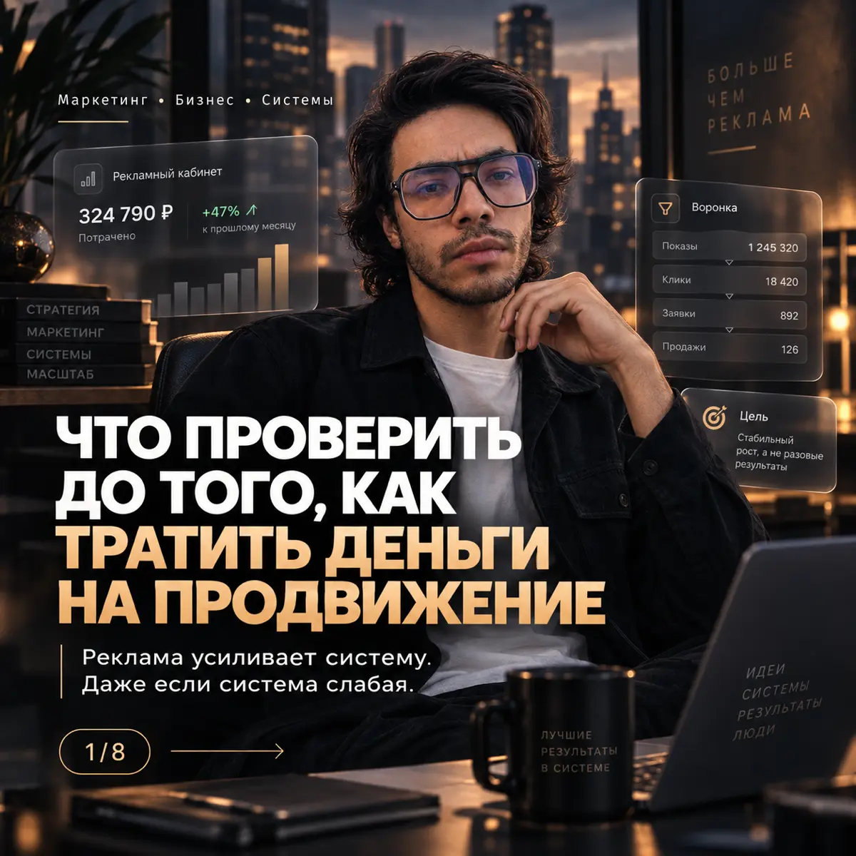 ЧТО ПРОВЕРИТЬ ДО ТОГО, КАК ТРАТИТЬ ДЕНЬГИ НА ПРОДВИЖЕНИЕ | Сетка — социальная сеть от hh.ru